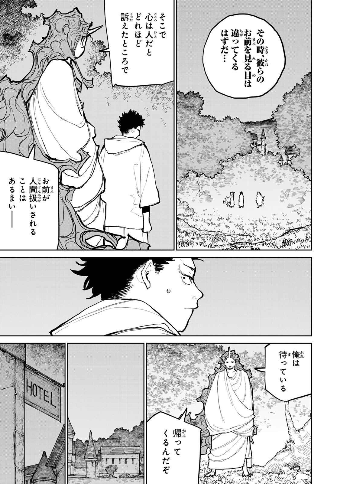 Tsuihousareta Cheat Fuyo Majutsushi wa Kimama na Second Life wo Ouka suru. Chapter 59 5ページ