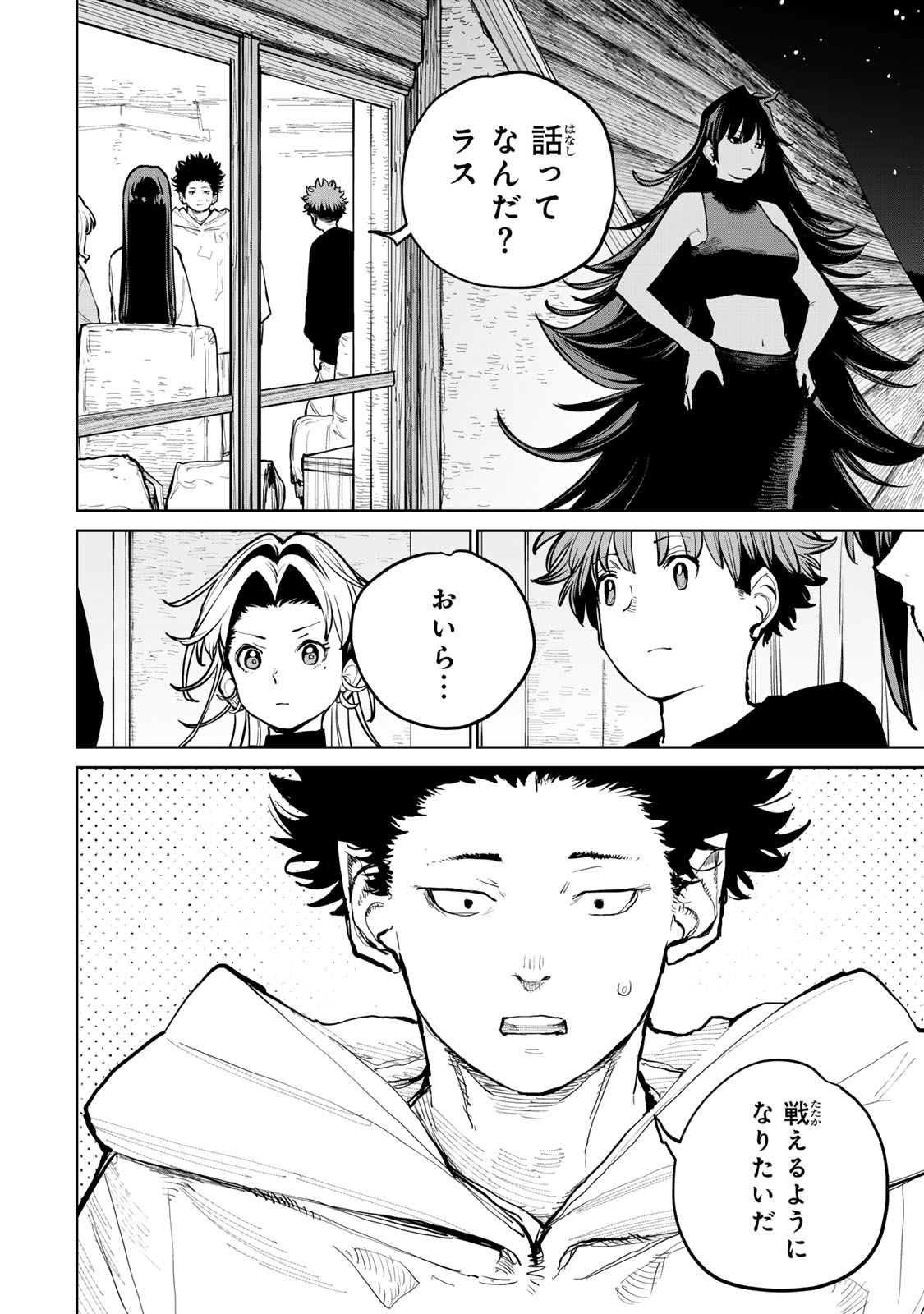 Tsuihousareta Cheat Fuyo Majutsushi wa Kimama na Second Life wo Ouka suru. Chapter 59 6ページ