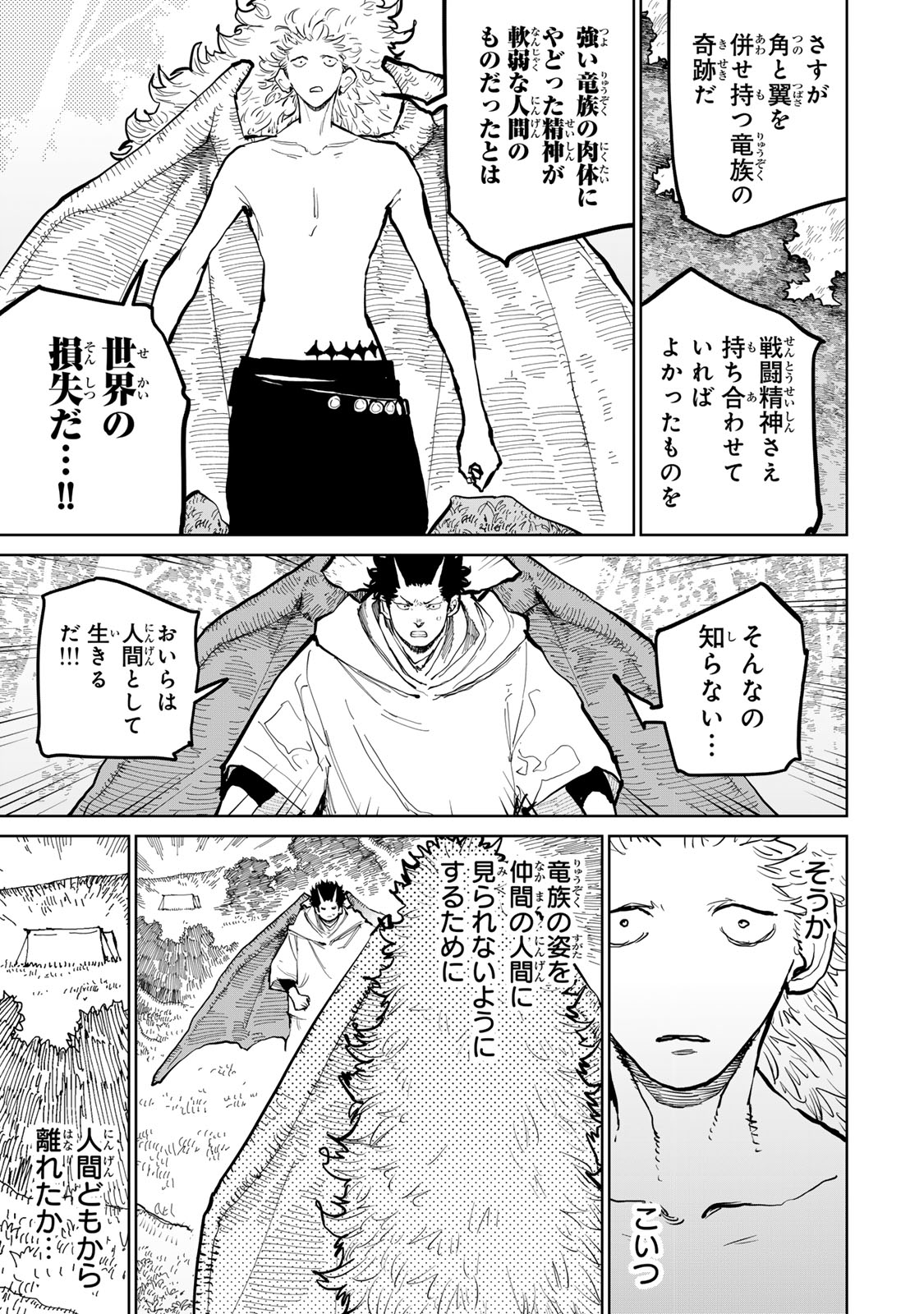 Tsuihousareta Cheat Fuyo Majutsushi wa Kimama na Second Life wo Ouka suru. Chapter 60 11ページ