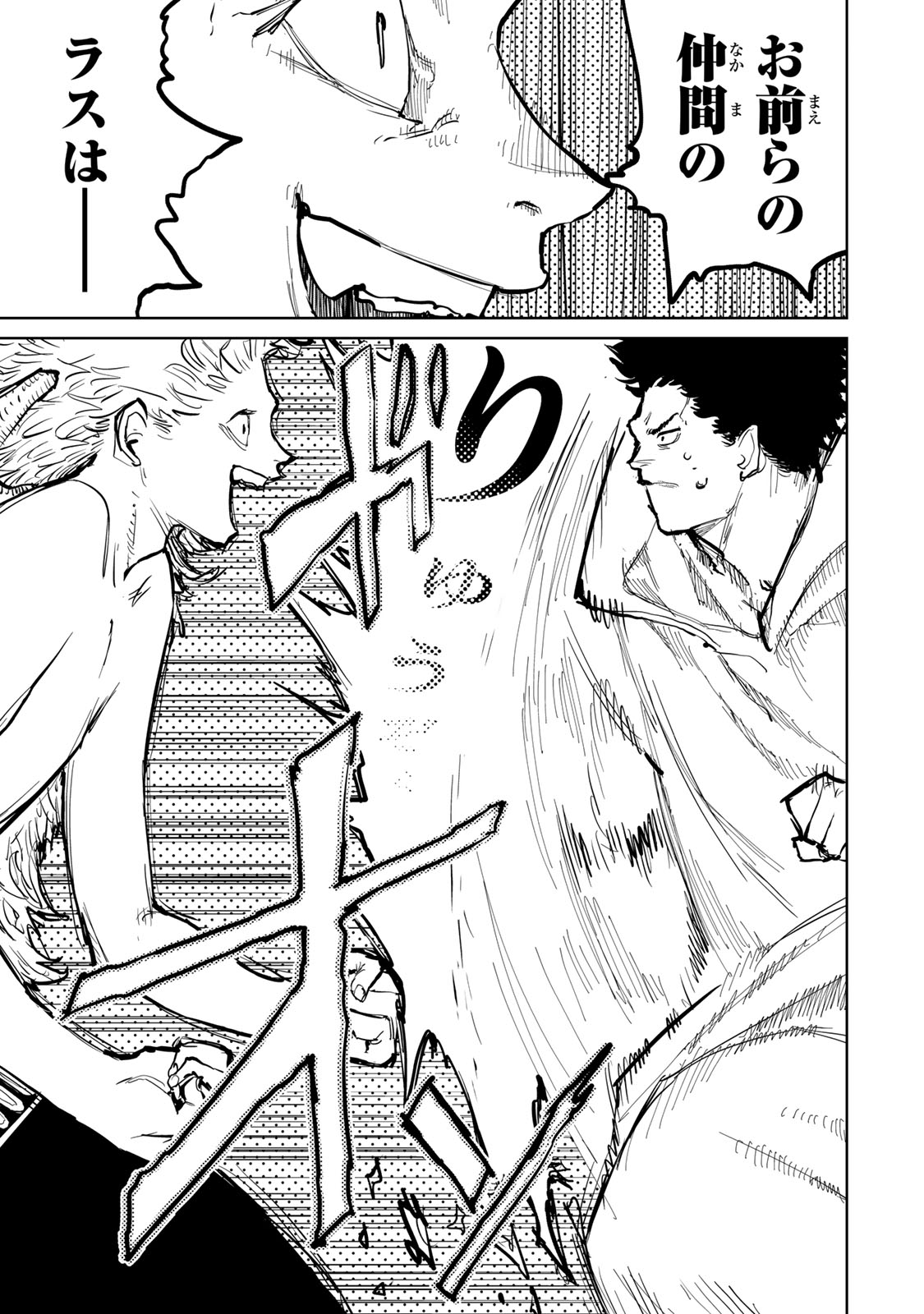 Tsuihousareta Cheat Fuyo Majutsushi wa Kimama na Second Life wo Ouka suru. Chapter 60 13ページ