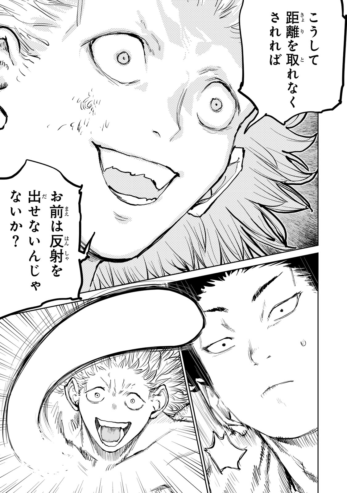 Tsuihousareta Cheat Fuyo Majutsushi wa Kimama na Second Life wo Ouka suru. Chapter 60 17ページ