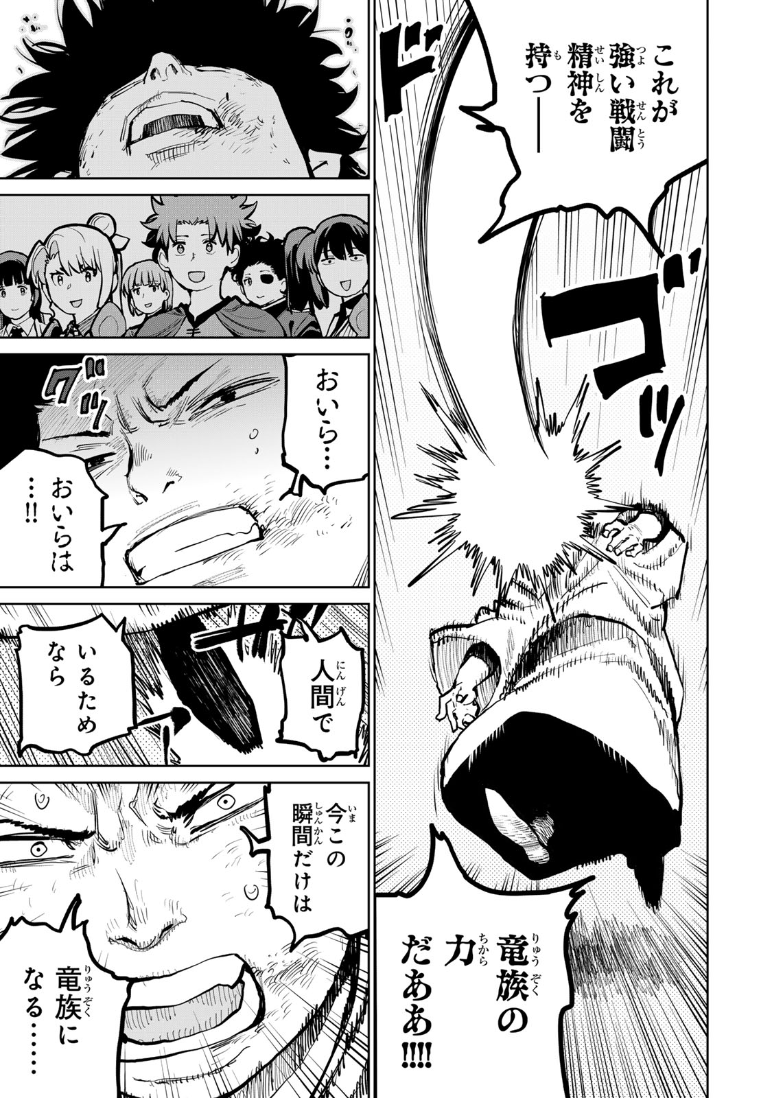 Tsuihousareta Cheat Fuyo Majutsushi wa Kimama na Second Life wo Ouka suru. Chapter 60 19ページ