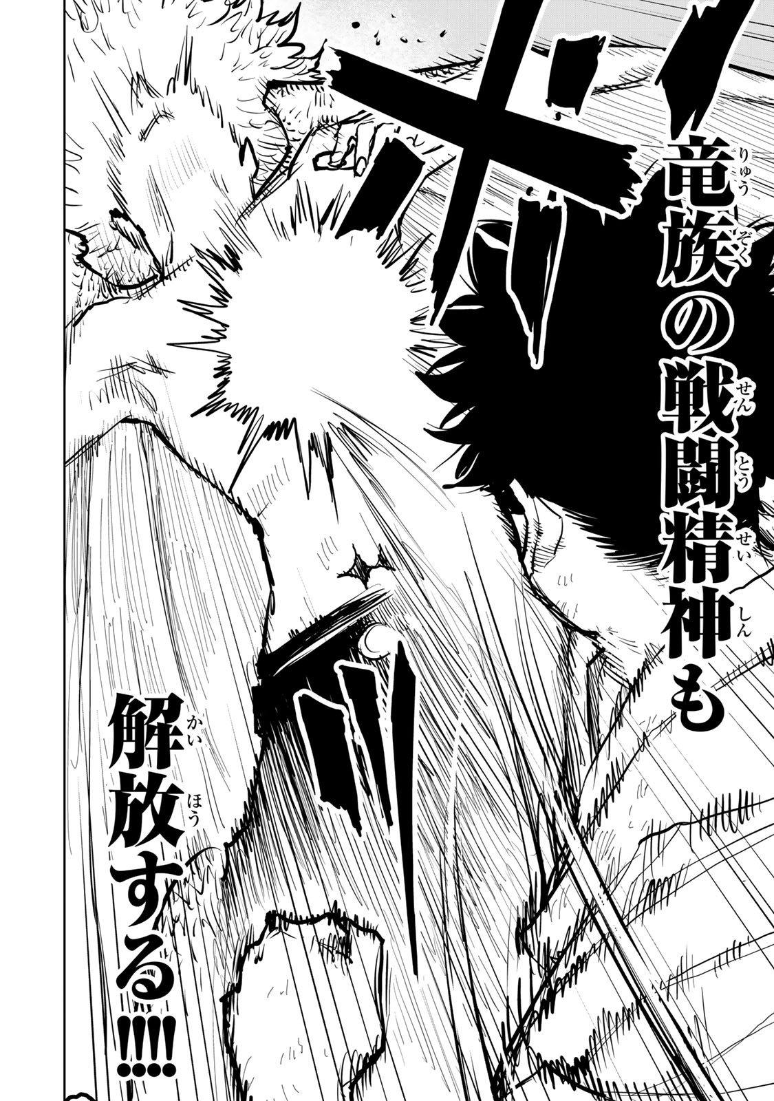 Tsuihousareta Cheat Fuyo Majutsushi wa Kimama na Second Life wo Ouka suru. Chapter 60 20ページ