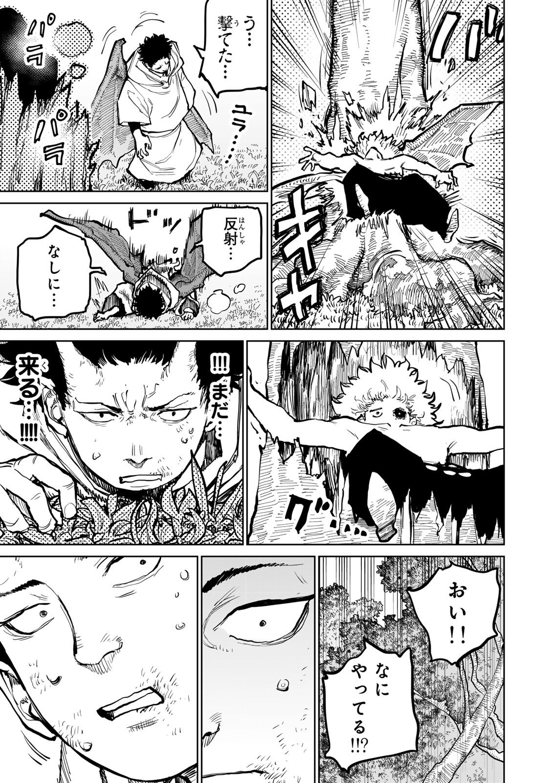 Tsuihousareta Cheat Fuyo Majutsushi wa Kimama na Second Life wo Ouka suru. Chapter 60 21ページ
