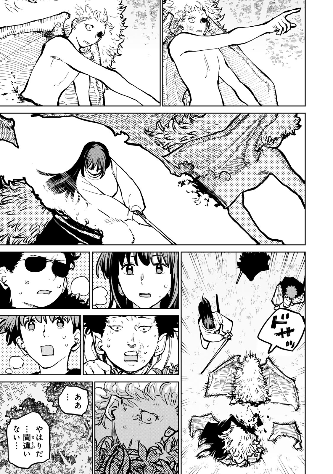Tsuihousareta Cheat Fuyo Majutsushi wa Kimama na Second Life wo Ouka suru. Chapter 60 25ページ