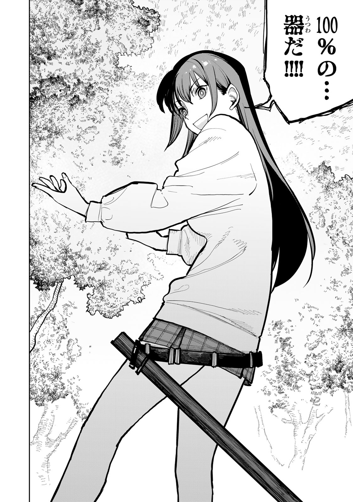Tsuihousareta Cheat Fuyo Majutsushi wa Kimama na Second Life wo Ouka suru. Chapter 60 26ページ