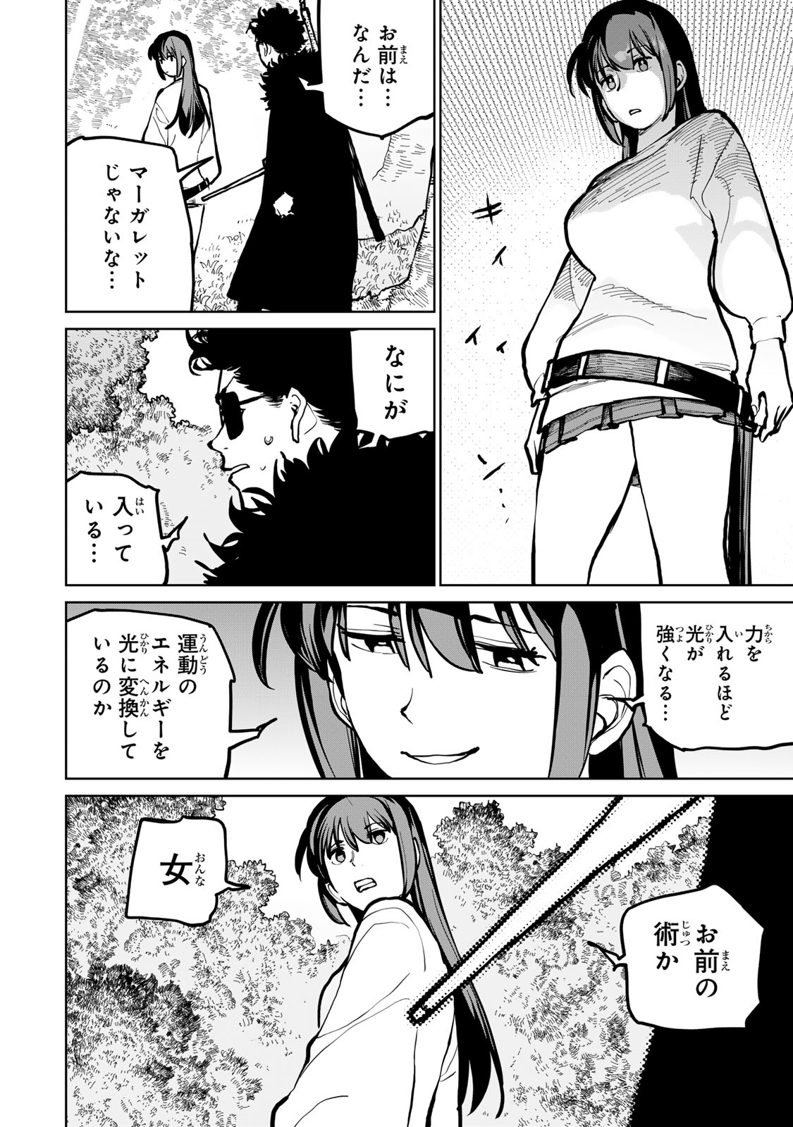 Tsuihousareta Cheat Fuyo Majutsushi wa Kimama na Second Life wo Ouka suru. Chapter 60 28ページ