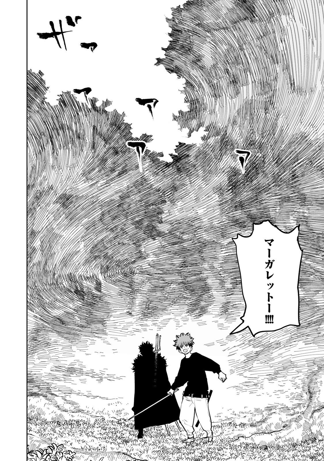 Tsuihousareta Cheat Fuyo Majutsushi wa Kimama na Second Life wo Ouka suru. Chapter 60 32ページ
