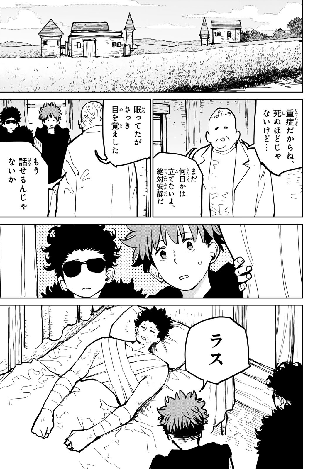 Tsuihousareta Cheat Fuyo Majutsushi wa Kimama na Second Life wo Ouka suru. Chapter 60 35ページ