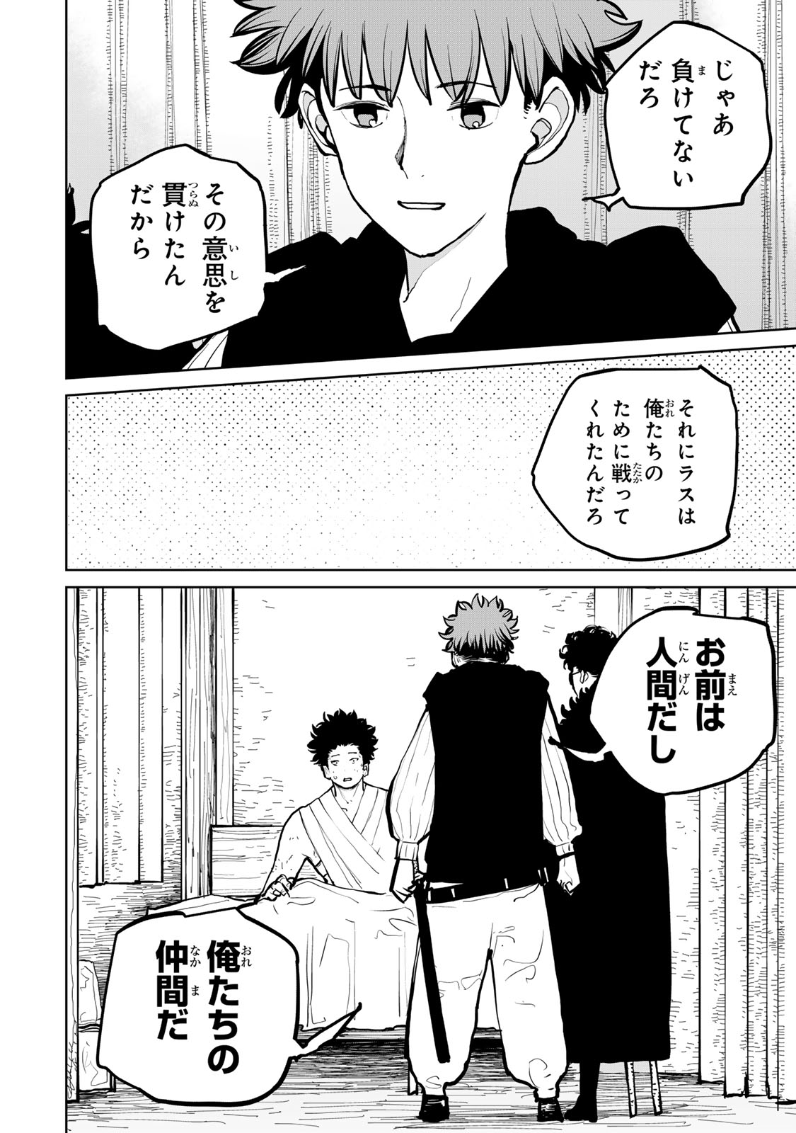 Tsuihousareta Cheat Fuyo Majutsushi wa Kimama na Second Life wo Ouka suru. Chapter 60 38ページ
