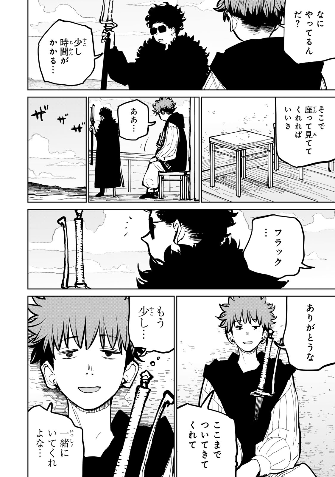 Tsuihousareta Cheat Fuyo Majutsushi wa Kimama na Second Life wo Ouka suru. Chapter 60 42ページ