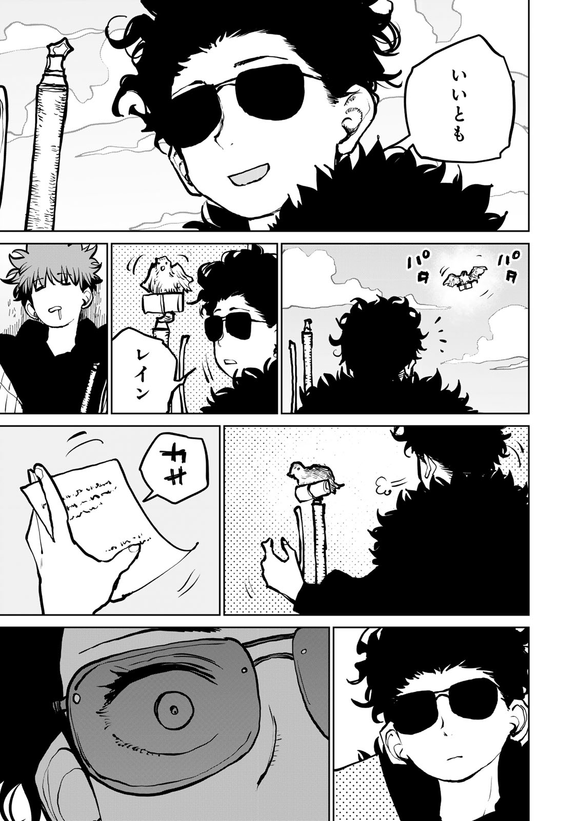 Tsuihousareta Cheat Fuyo Majutsushi wa Kimama na Second Life wo Ouka suru. Chapter 60 43ページ