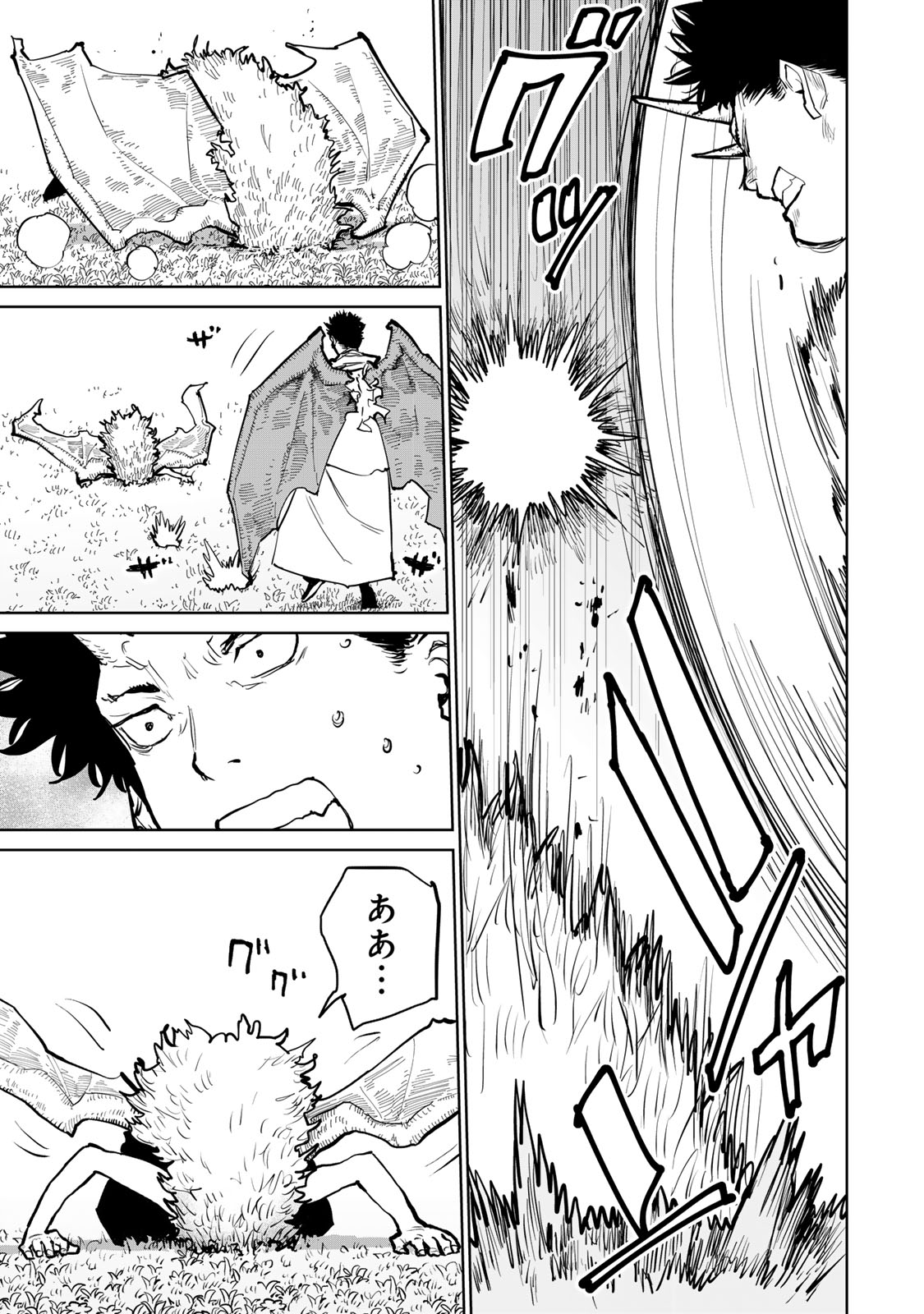 Tsuihousareta Cheat Fuyo Majutsushi wa Kimama na Second Life wo Ouka suru. Chapter 60 7ページ