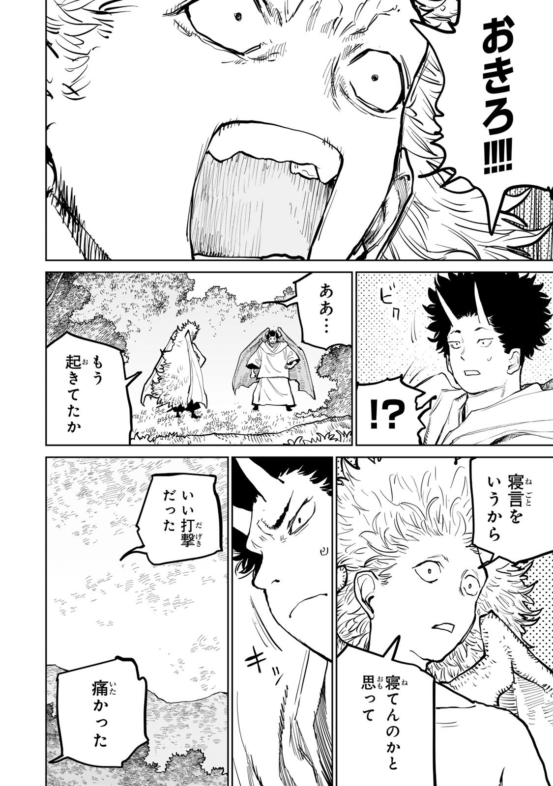 Tsuihousareta Cheat Fuyo Majutsushi wa Kimama na Second Life wo Ouka suru. Chapter 60 10ページ