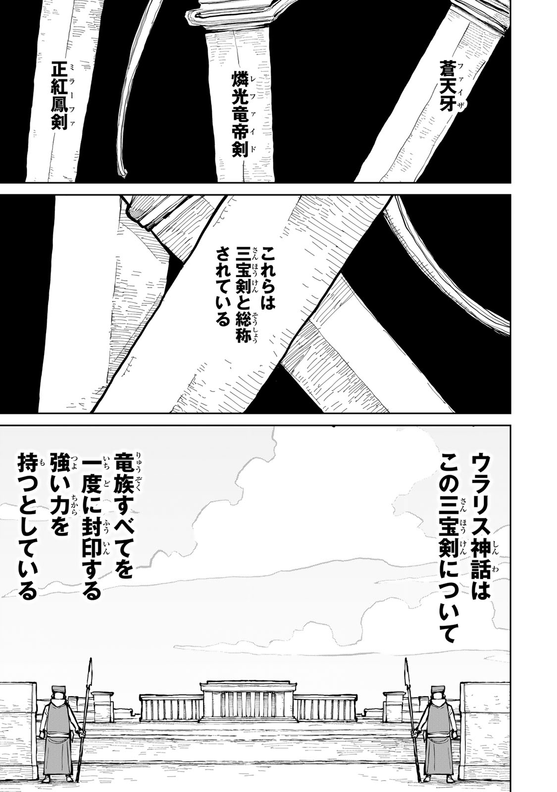 Tsuihousareta Cheat Fuyo Majutsushi wa Kimama na Second Life wo Ouka suru. Chapter 61 2ページ