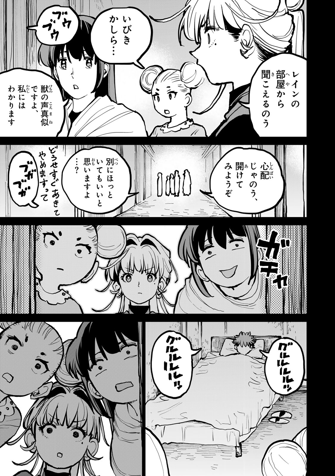 Tsuihousareta Cheat Fuyo Majutsushi wa Kimama na Second Life wo Ouka suru. Chapter 61 12ページ