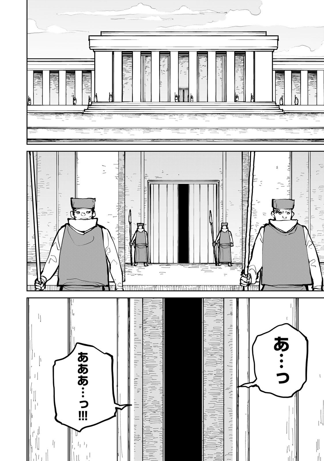 Tsuihousareta Cheat Fuyo Majutsushi wa Kimama na Second Life wo Ouka suru. Chapter 61 3ページ