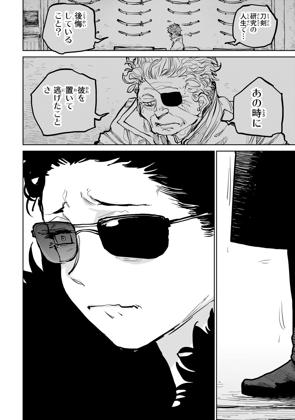 Tsuihousareta Cheat Fuyo Majutsushi wa Kimama na Second Life wo Ouka suru. Chapter 61 25ページ