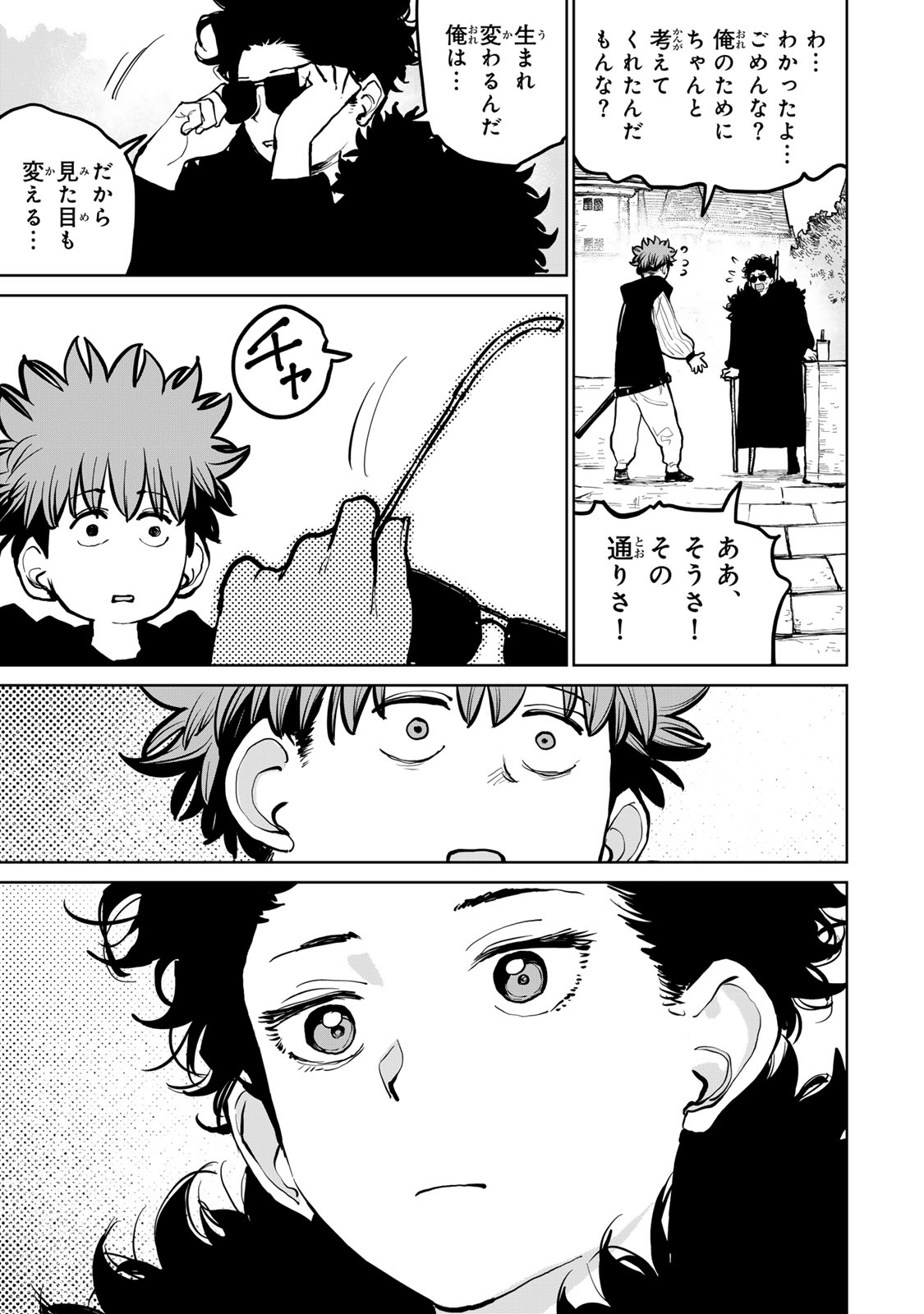 Tsuihousareta Cheat Fuyo Majutsushi wa Kimama na Second Life wo Ouka suru. Chapter 61 30ページ