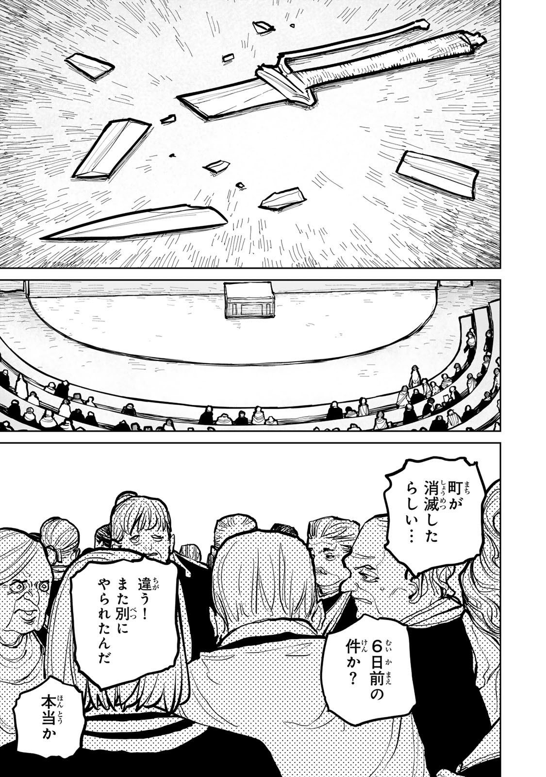 Tsuihousareta Cheat Fuyo Majutsushi wa Kimama na Second Life wo Ouka suru. Chapter 61 4ページ
