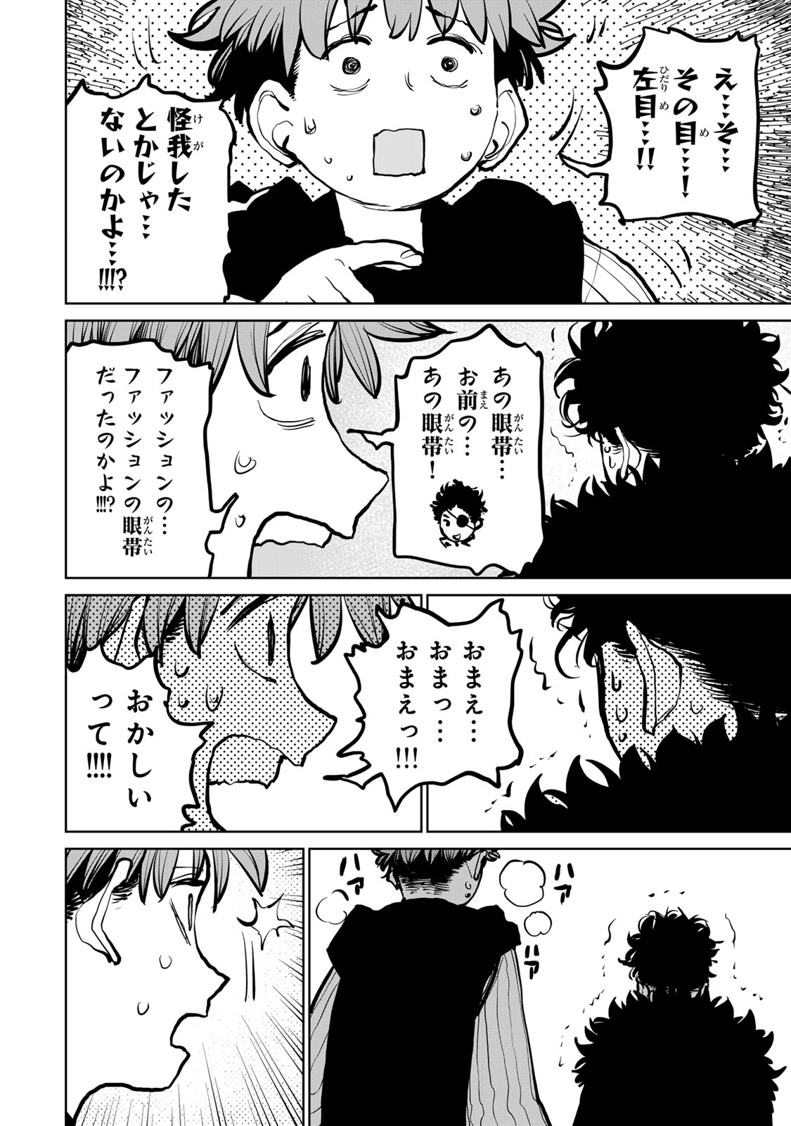 Tsuihousareta Cheat Fuyo Majutsushi wa Kimama na Second Life wo Ouka suru. Chapter 61 31ページ