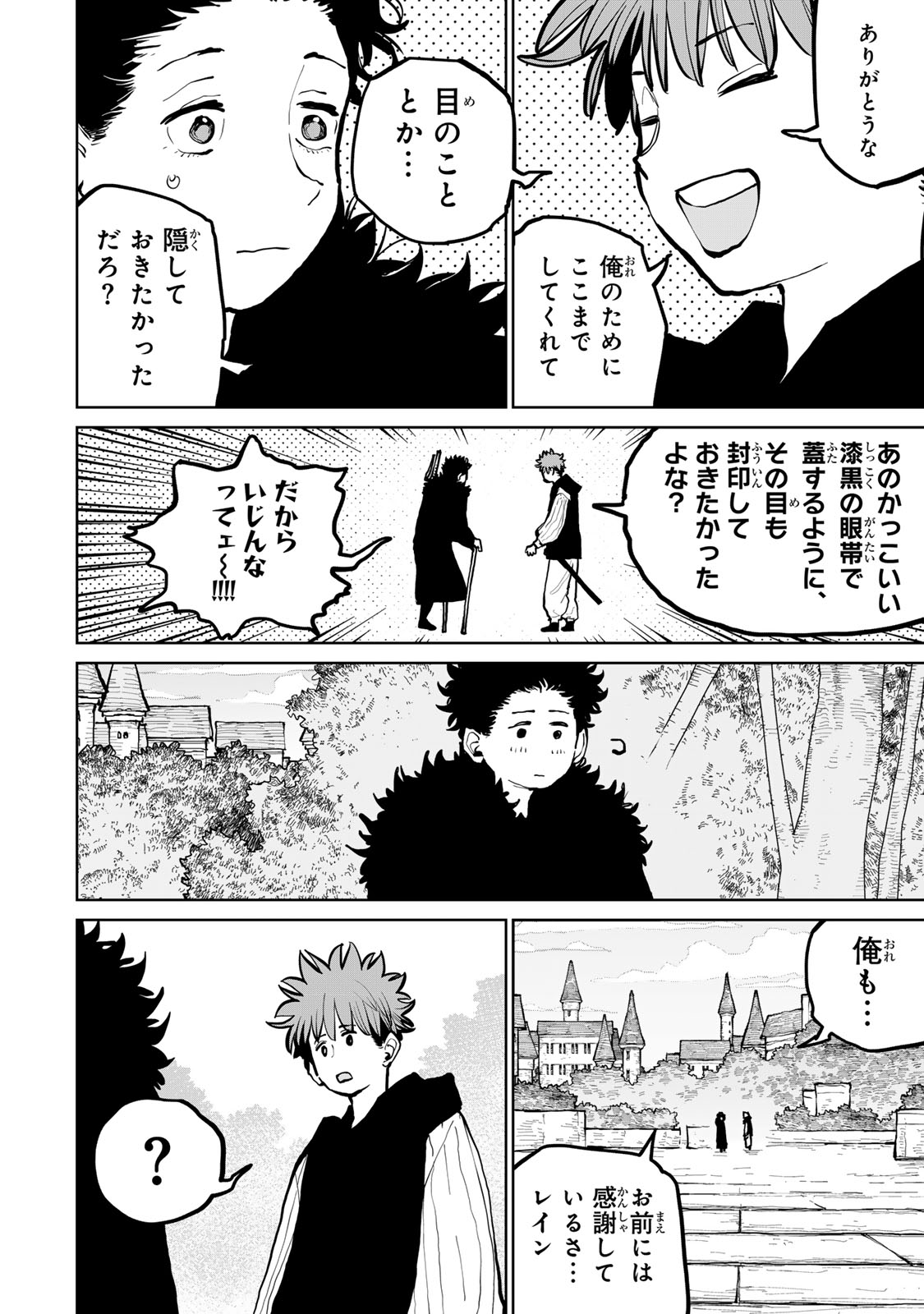 Tsuihousareta Cheat Fuyo Majutsushi wa Kimama na Second Life wo Ouka suru. Chapter 61 35ページ