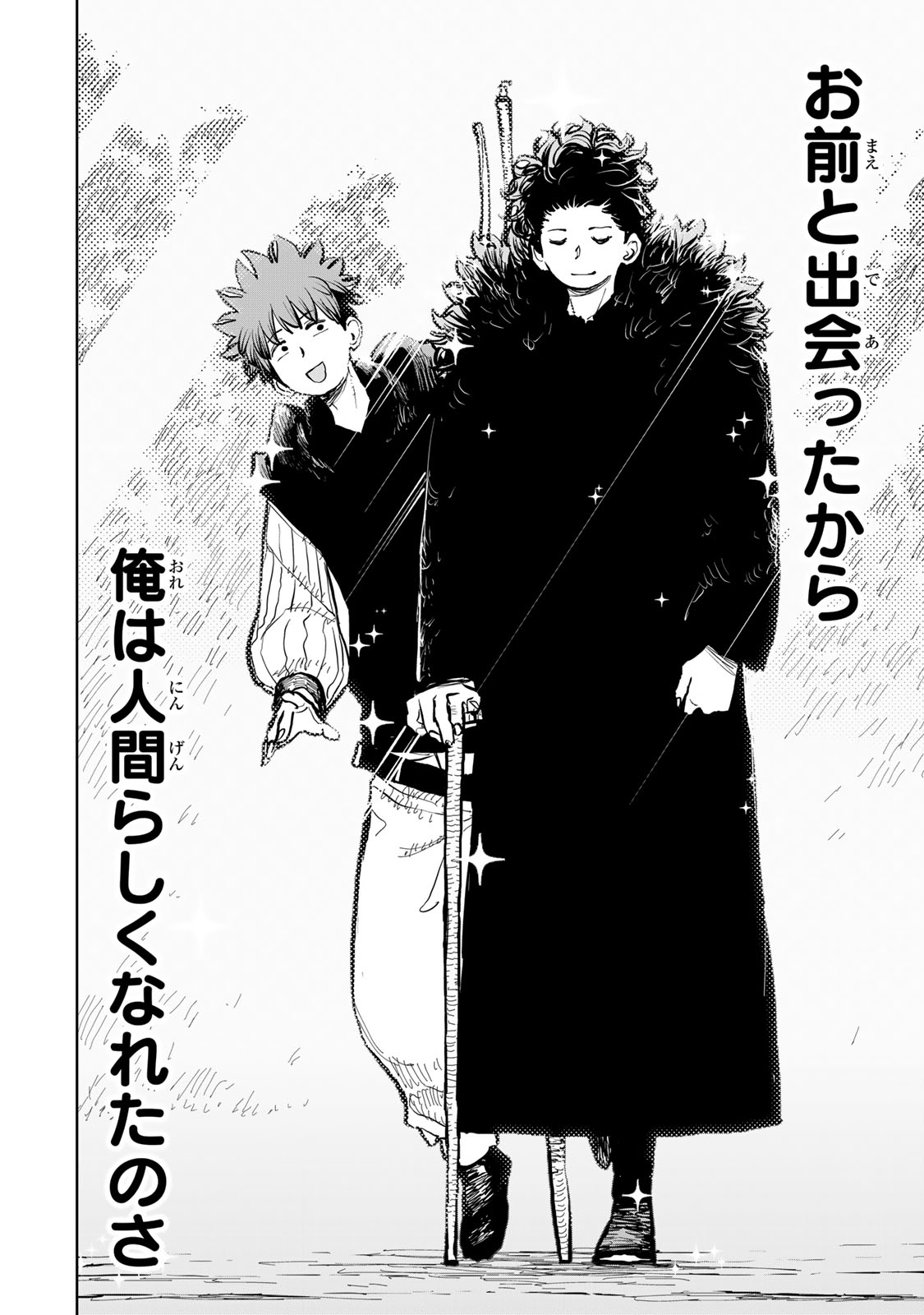 Tsuihousareta Cheat Fuyo Majutsushi wa Kimama na Second Life wo Ouka suru. Chapter 61 37ページ