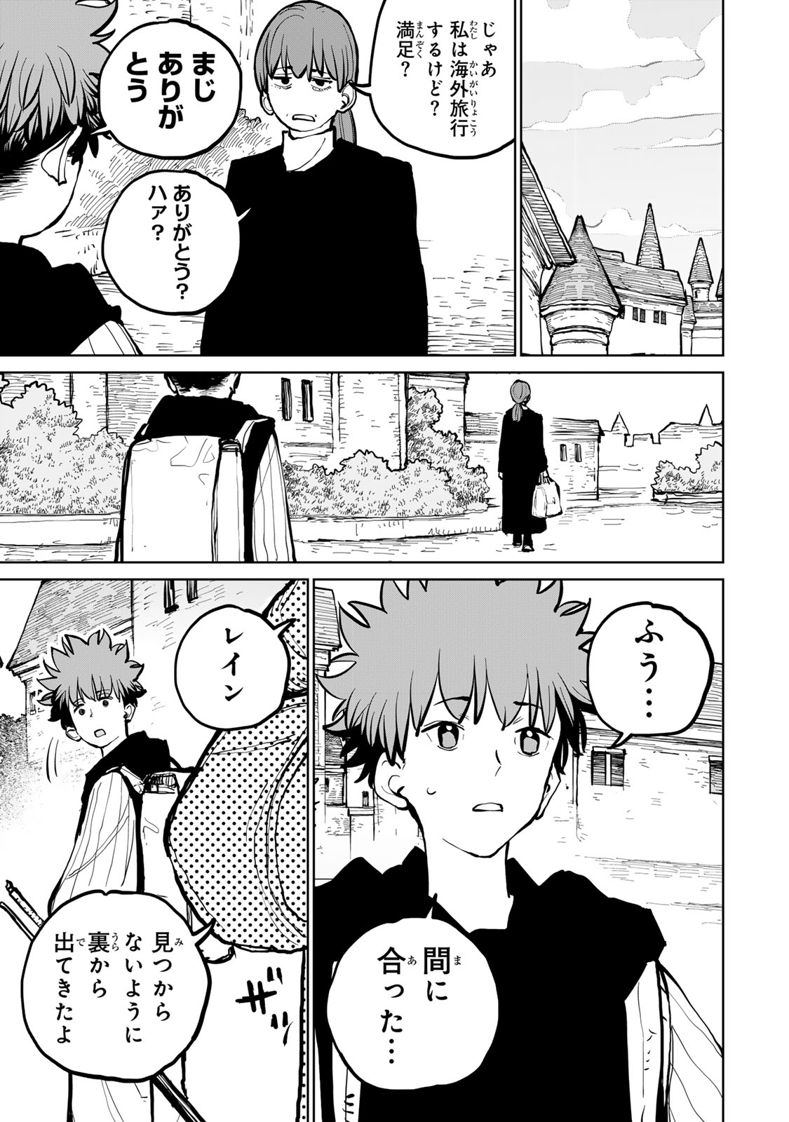 Tsuihousareta Cheat Fuyo Majutsushi wa Kimama na Second Life wo Ouka suru. Chapter 61 40ページ