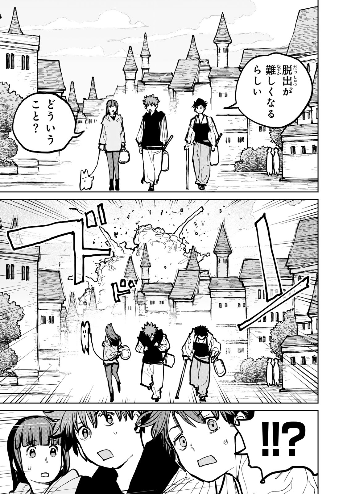 Tsuihousareta Cheat Fuyo Majutsushi wa Kimama na Second Life wo Ouka suru. Chapter 61 42ページ