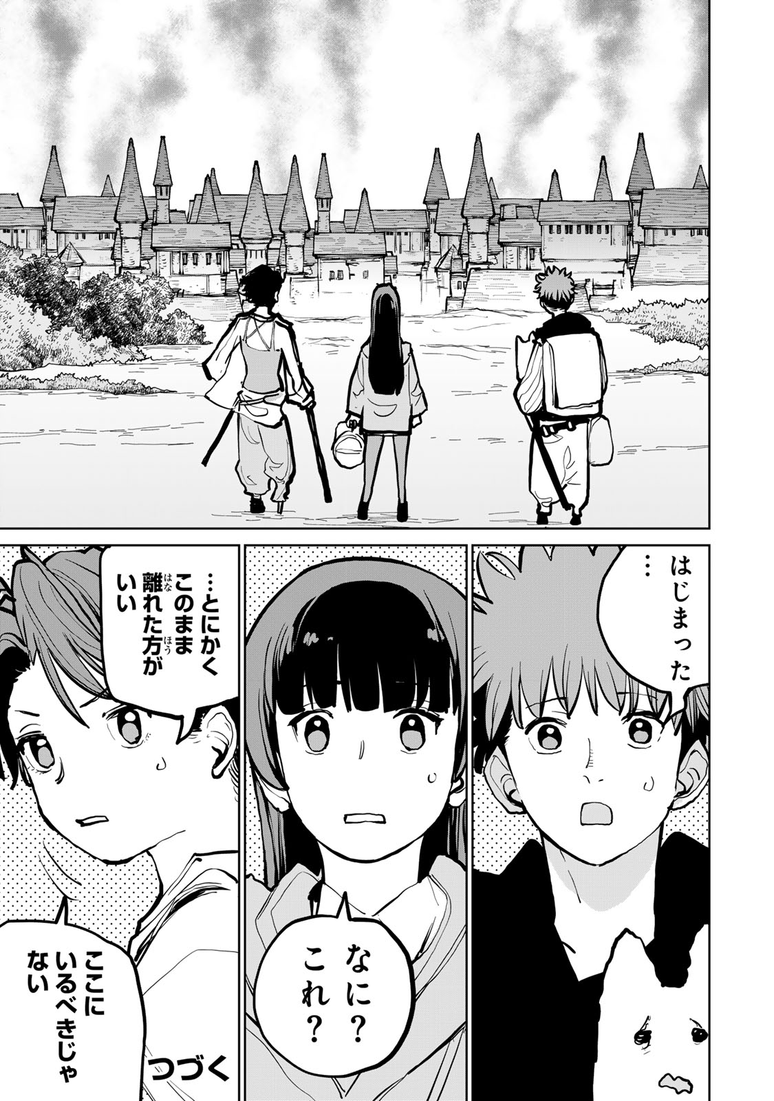 Tsuihousareta Cheat Fuyo Majutsushi wa Kimama na Second Life wo Ouka suru. Chapter 61 44ページ