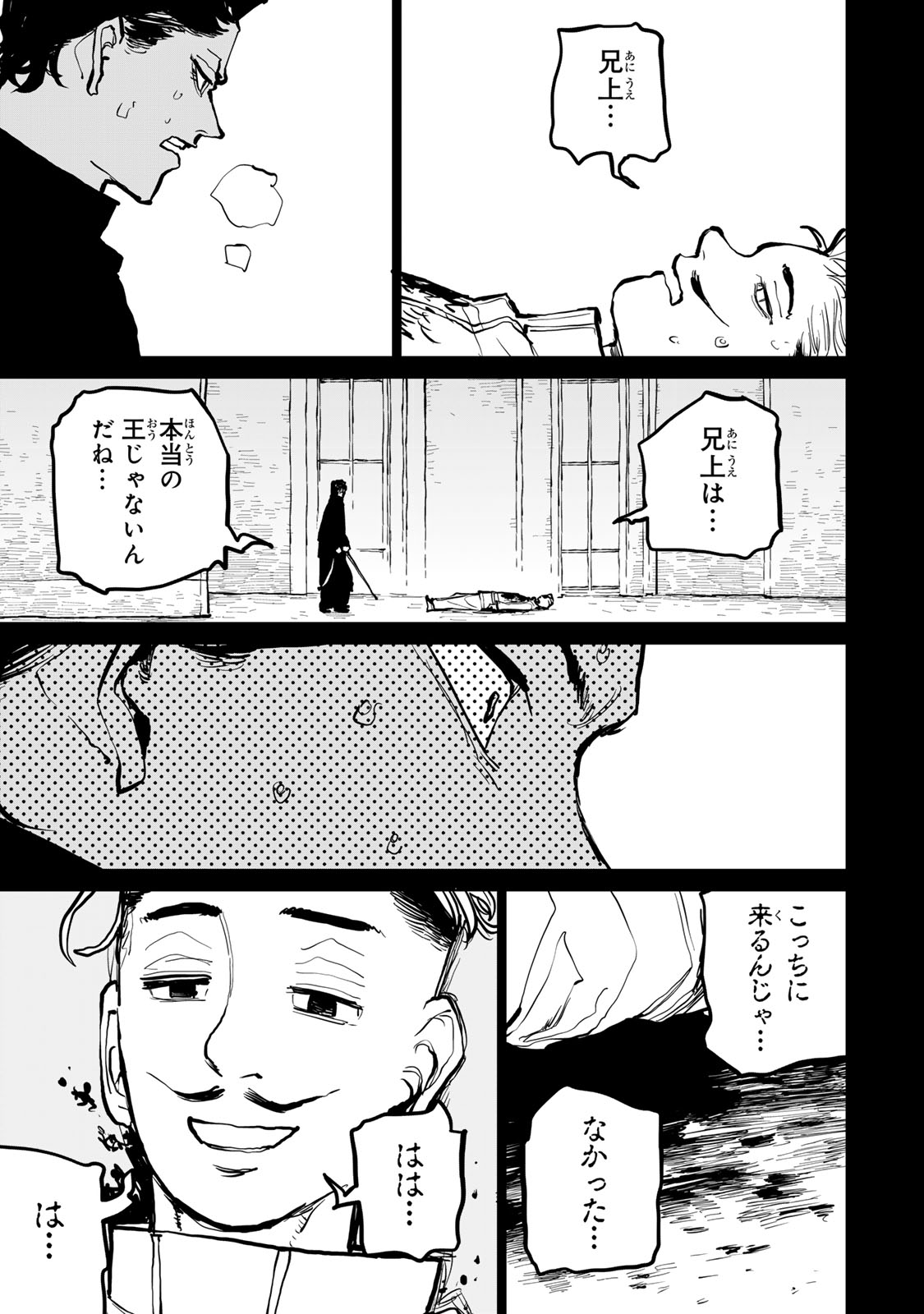 Tsuihousareta Cheat Fuyo Majutsushi wa Kimama na Second Life wo Ouka suru. Chapter 63 1ページ