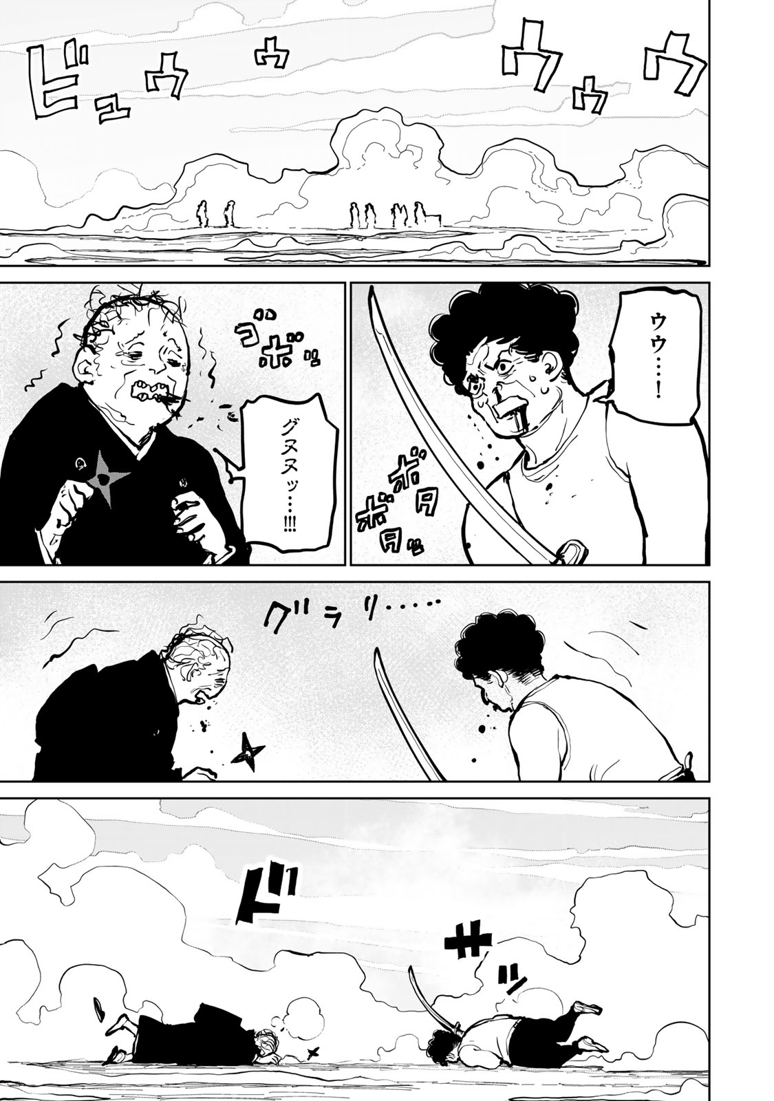 Tsuihousareta Cheat Fuyo Majutsushi wa Kimama na Second Life wo Ouka suru. Chapter 63 19ページ