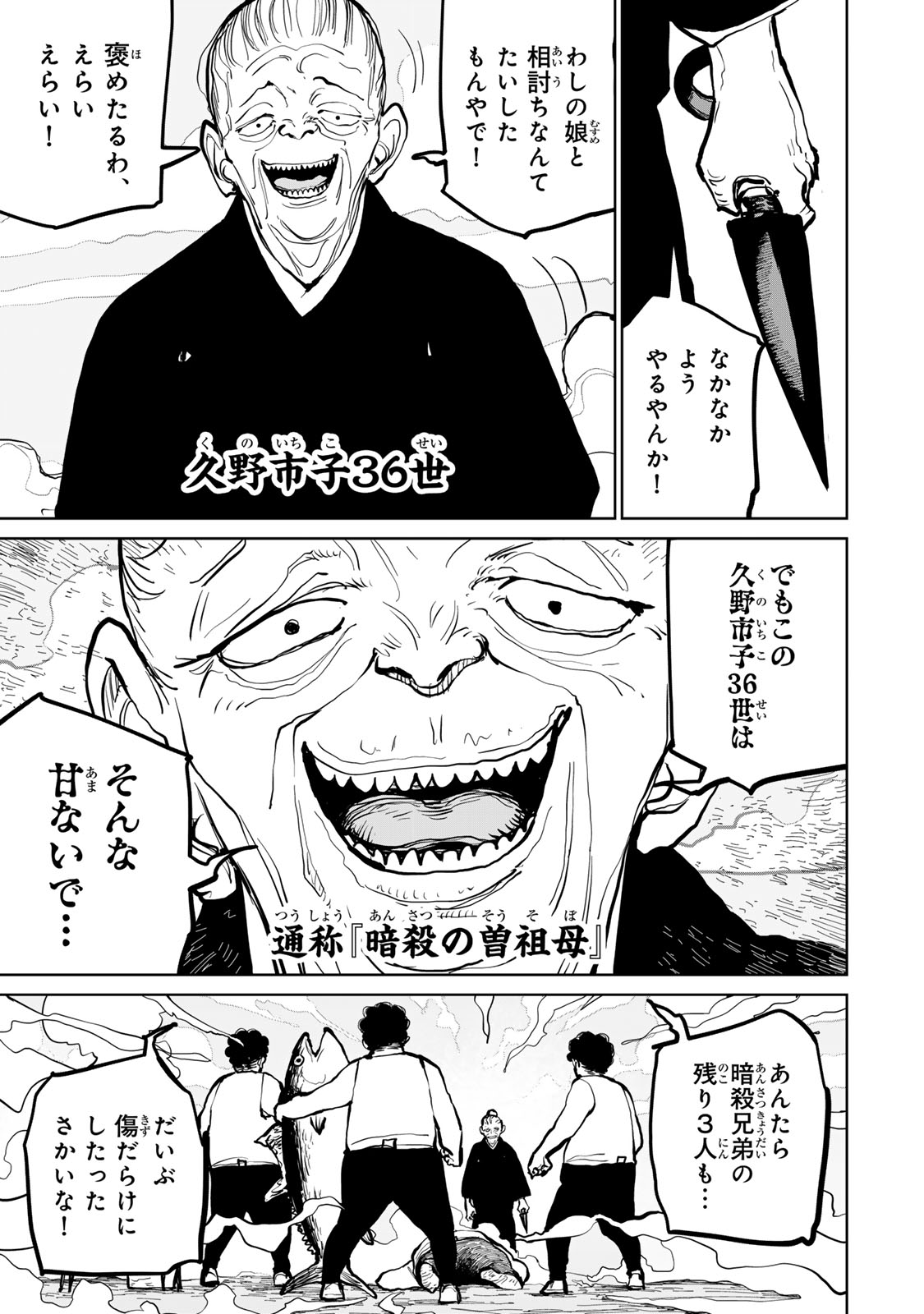 Tsuihousareta Cheat Fuyo Majutsushi wa Kimama na Second Life wo Ouka suru. Chapter 63 21ページ