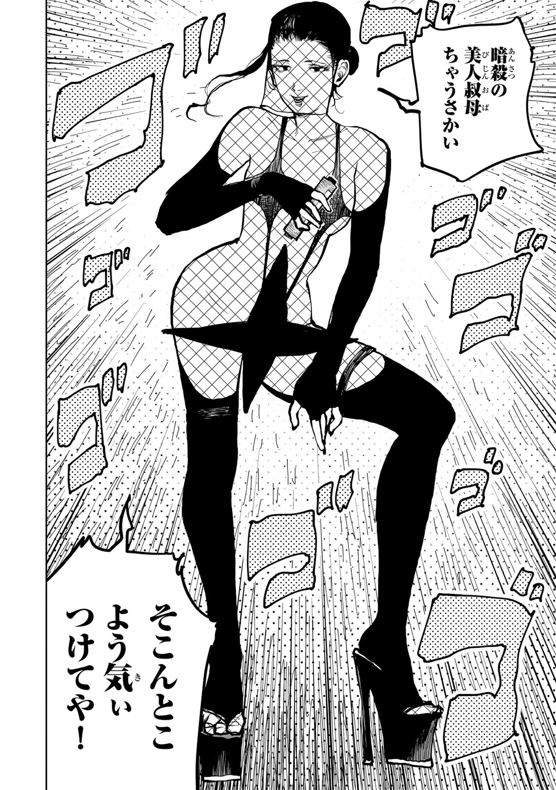 Tsuihousareta Cheat Fuyo Majutsushi wa Kimama na Second Life wo Ouka suru. Chapter 63 36ページ