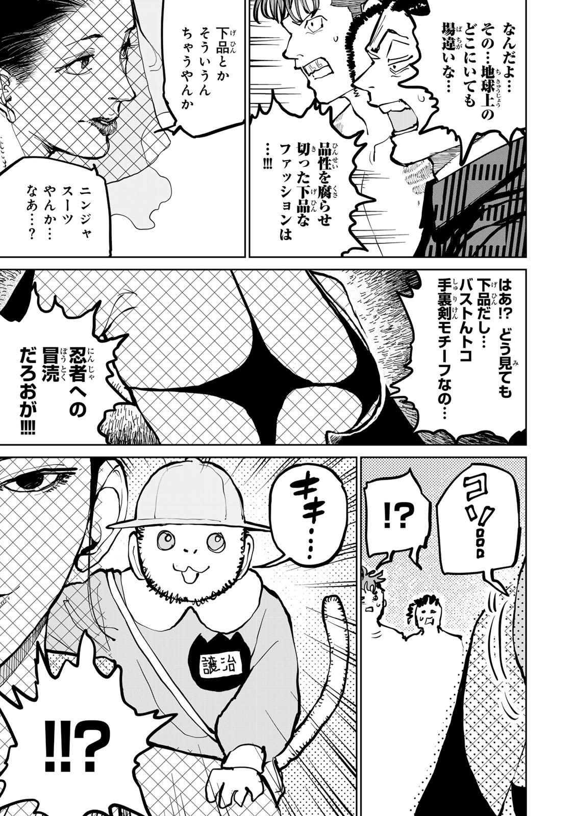 Tsuihousareta Cheat Fuyo Majutsushi wa Kimama na Second Life wo Ouka suru. Chapter 63 37ページ