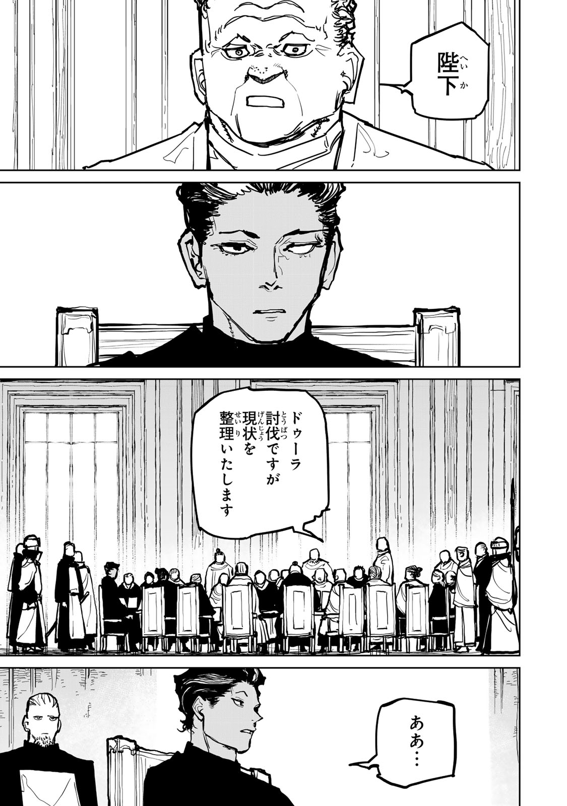 Tsuihousareta Cheat Fuyo Majutsushi wa Kimama na Second Life wo Ouka suru. Chapter 63 5ページ