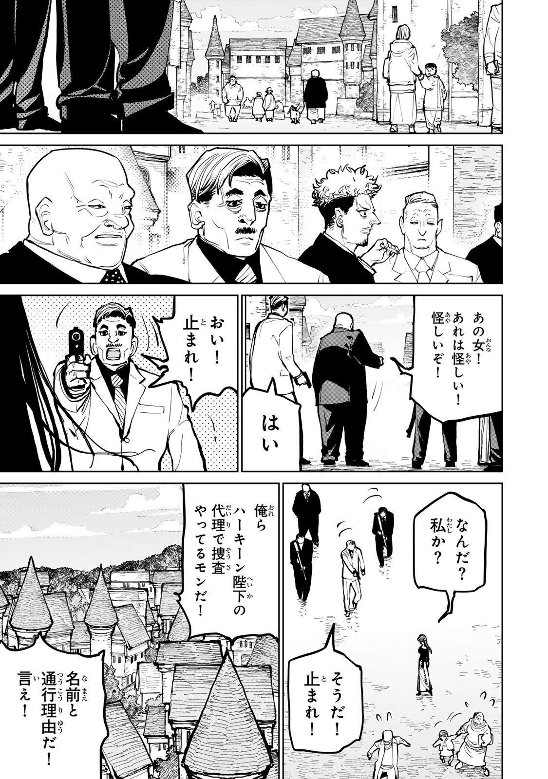 Tsuihousareta Cheat Fuyo Majutsushi wa Kimama na Second Life wo Ouka suru. Chapter 64 3ページ