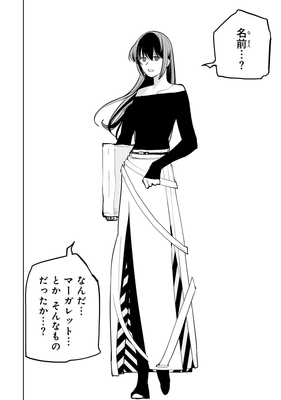 Tsuihousareta Cheat Fuyo Majutsushi wa Kimama na Second Life wo Ouka suru. Chapter 64 4ページ