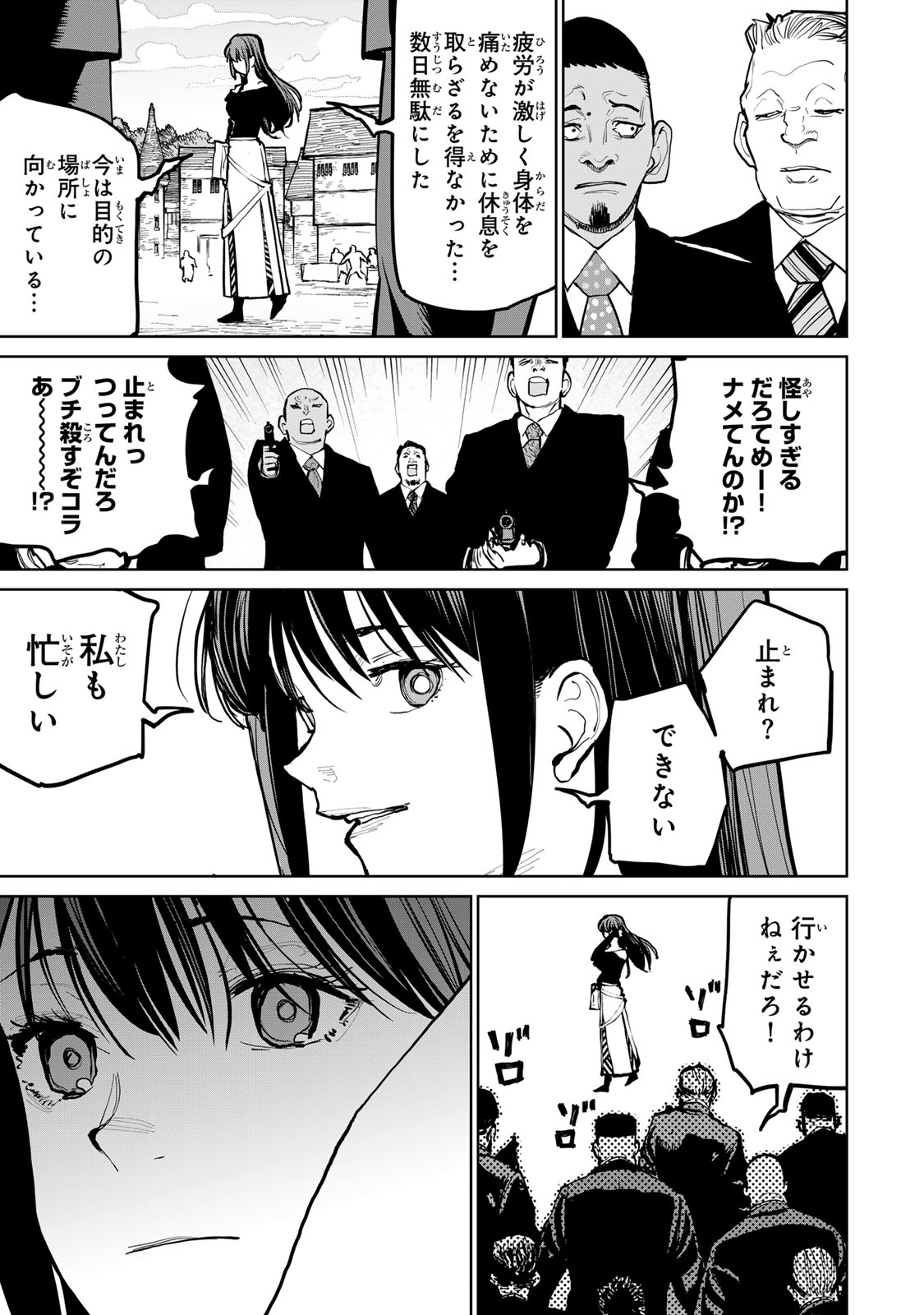 Tsuihousareta Cheat Fuyo Majutsushi wa Kimama na Second Life wo Ouka suru. Chapter 64 5ページ
