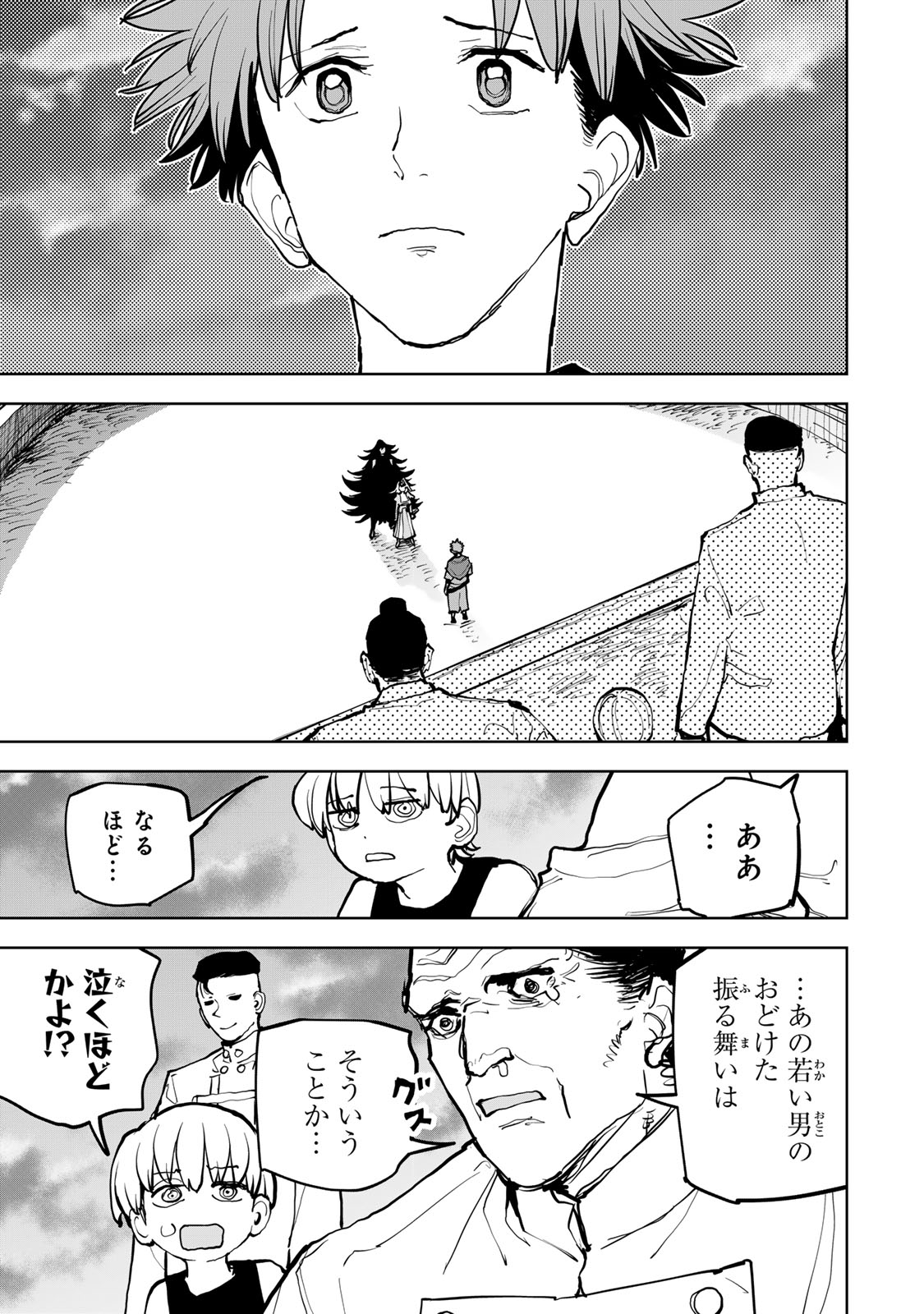 Tsuihousareta Cheat Fuyo Majutsushi wa Kimama na Second Life wo Ouka suru. Chapter 65 19ページ