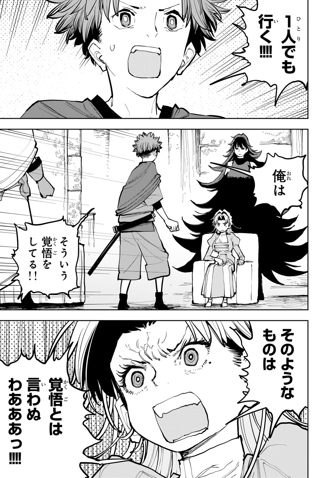 Tsuihousareta Cheat Fuyo Majutsushi wa Kimama na Second Life wo Ouka suru. Chapter 65 5ページ