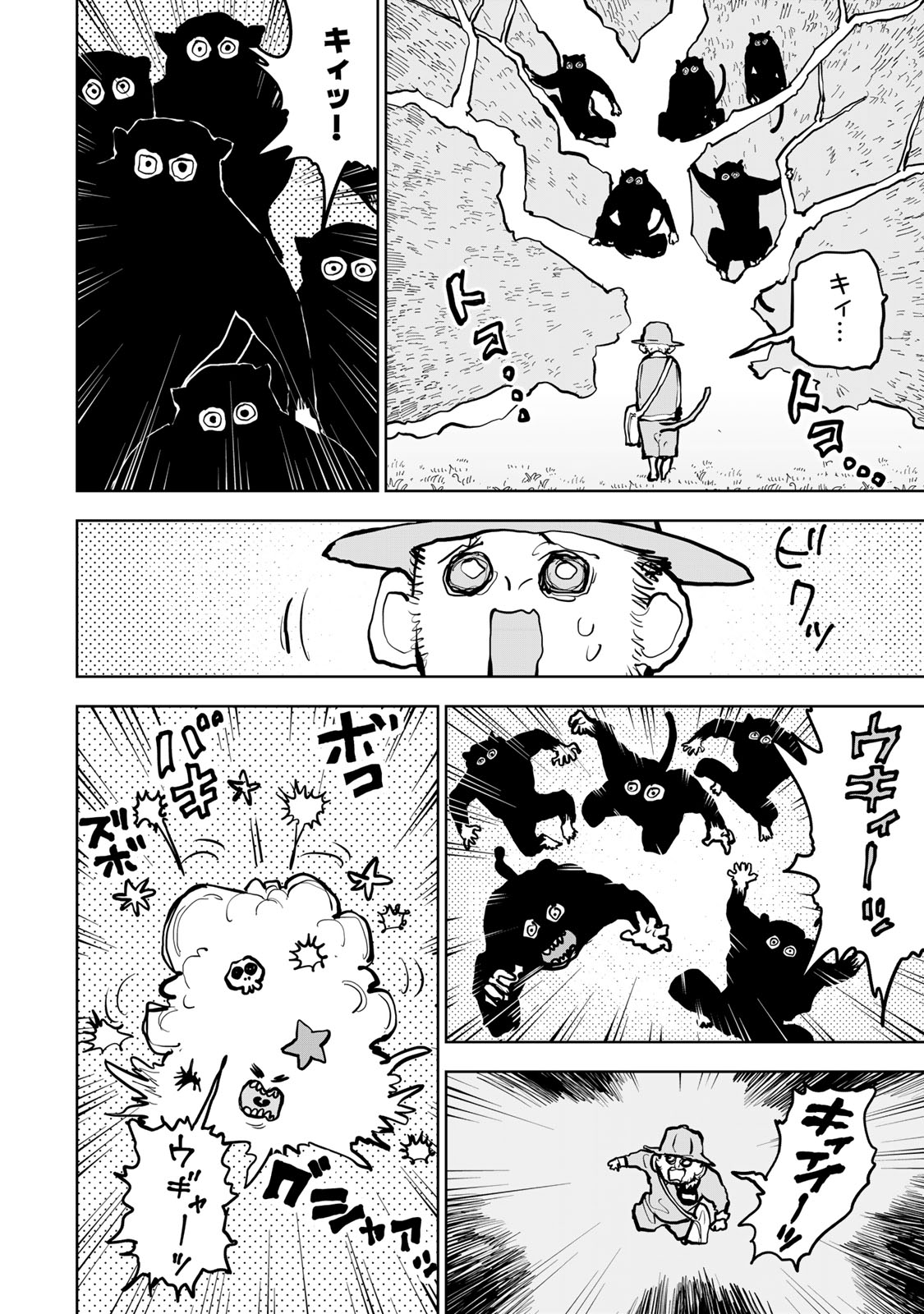 Tsuihousareta Cheat Fuyo Majutsushi wa Kimama na Second Life wo Ouka suru. Chapter 67 21ページ