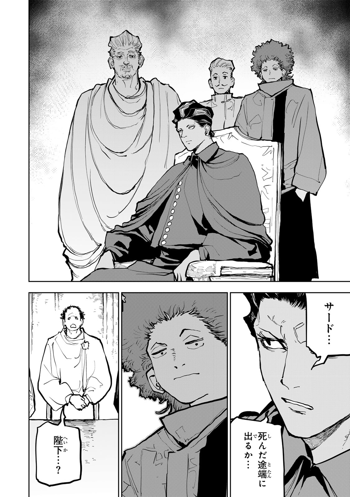 Tsuihousareta Cheat Fuyo Majutsushi wa Kimama na Second Life wo Ouka suru. Chapter 68 26ページ