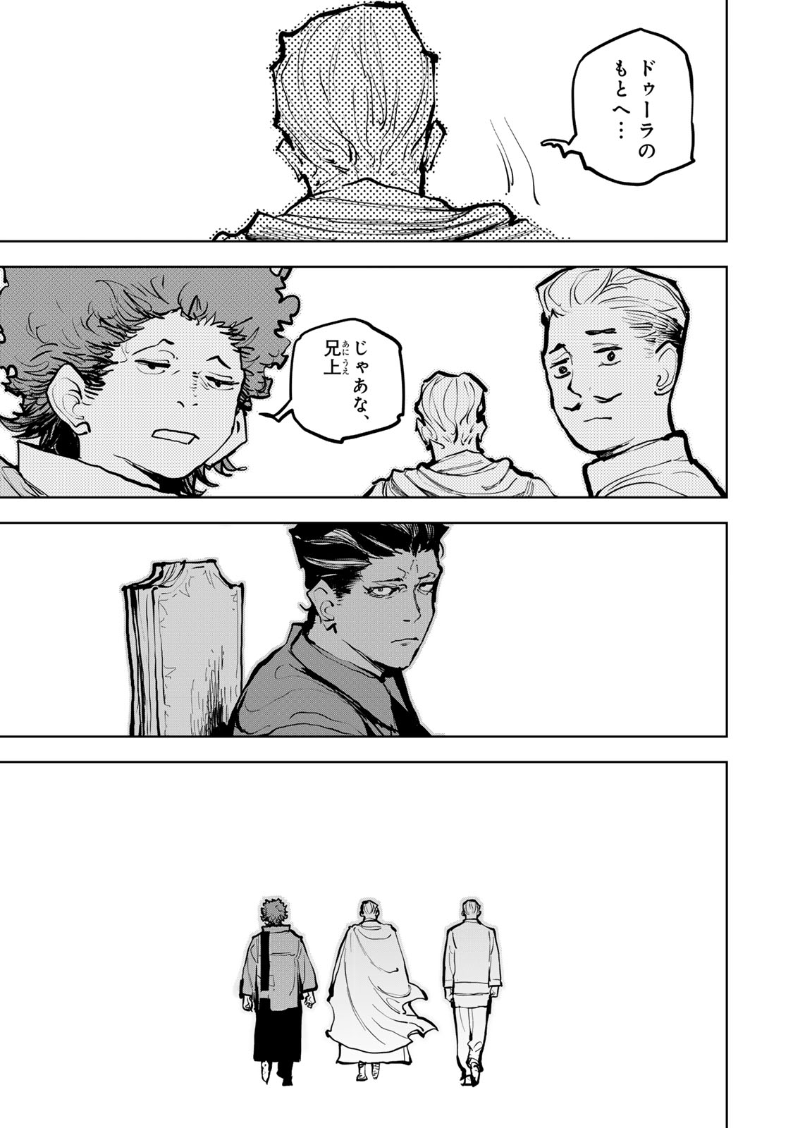 Tsuihousareta Cheat Fuyo Majutsushi wa Kimama na Second Life wo Ouka suru. Chapter 68 31ページ