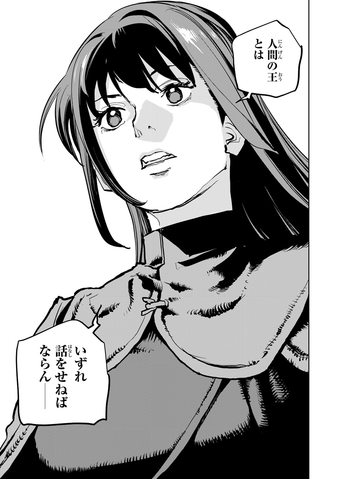 Tsuihousareta Cheat Fuyo Majutsushi wa Kimama na Second Life wo Ouka suru. Chapter 68 35ページ