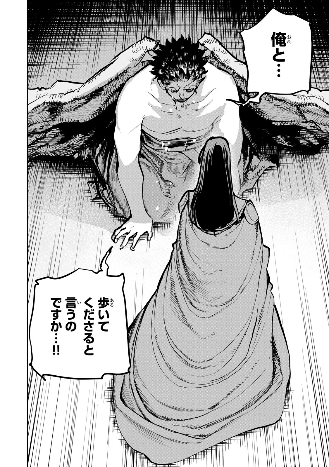 Tsuihousareta Cheat Fuyo Majutsushi wa Kimama na Second Life wo Ouka suru. Chapter 68 40ページ