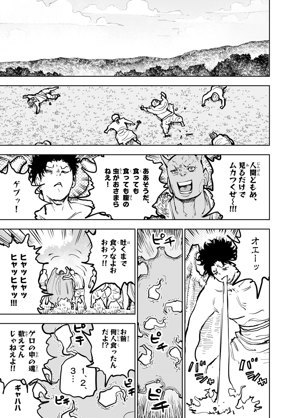 Tsuihousareta Cheat Fuyo Majutsushi wa Kimama na Second Life wo Ouka suru. Chapter 68 41ページ