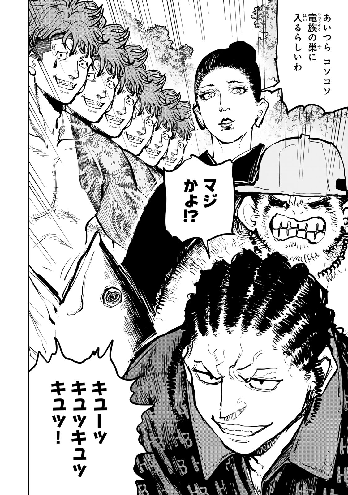 Tsuihousareta Cheat Fuyo Majutsushi wa Kimama na Second Life wo Ouka suru. Chapter 68 48ページ