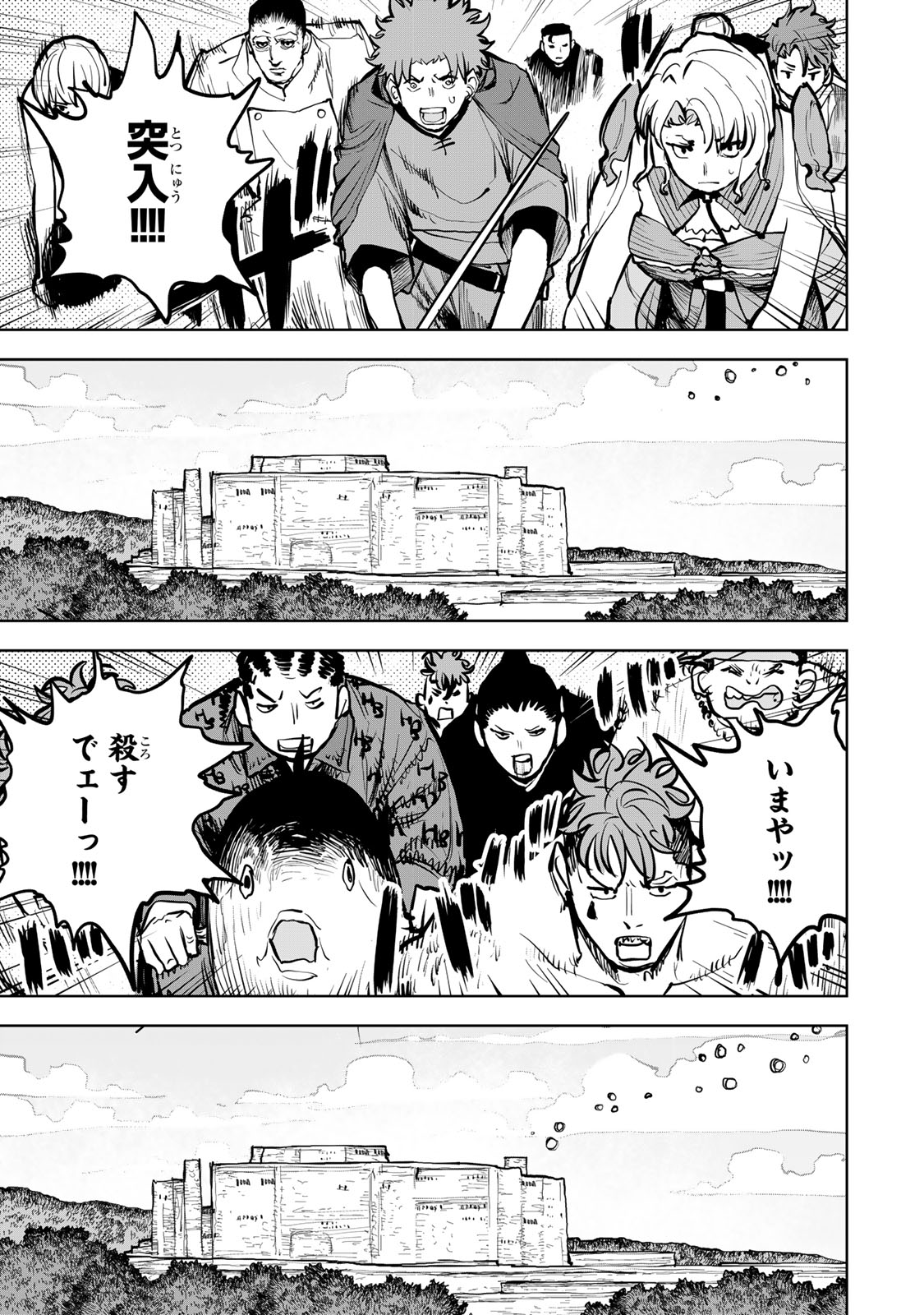 Tsuihousareta Cheat Fuyo Majutsushi wa Kimama na Second Life wo Ouka suru. Chapter 68 55ページ