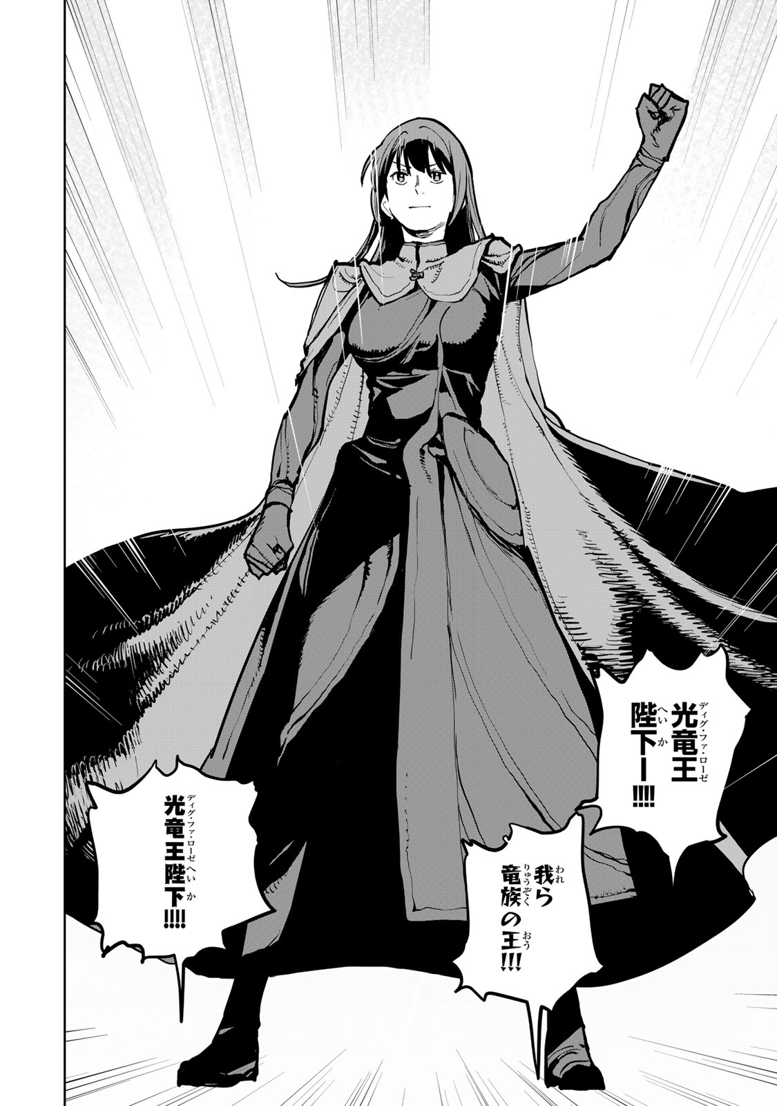 Tsuihousareta Cheat Fuyo Majutsushi wa Kimama na Second Life wo Ouka suru. Chapter 68 8ページ